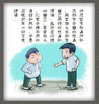 励志漫画