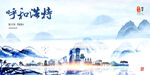 呼和浩特