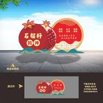 石榴籽精神民族团结雕塑小品