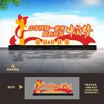中华民族一家亲中国梦雕塑小品