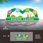 文明城市创建户外小品造型标识牌
