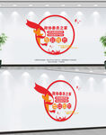 政协委员之家