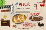 驴肉火烧 