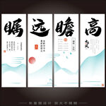 高瞻远瞩