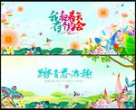春季春天春日春游鲜花 