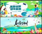 春季