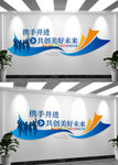 企业励志文化墙