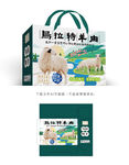 乌拉特羊肉盒
