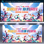 全民健身