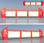 党建宣传栏