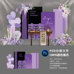 订婚宴