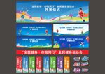 运动会物料