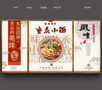 重庆小面