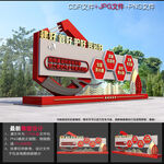 四好农村路造型