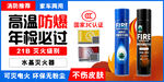 消防用品banner