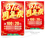 37周年庆