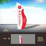 新时代文明实践中心精神堡垒