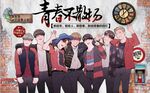 复古怀旧青春不散场背景墙壁画