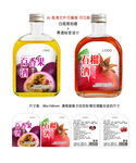 果酒酒标
