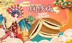 铜锣烧背景墙