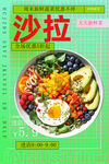 沙拉