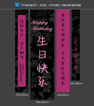 生日挂布条幅成人礼18岁24岁