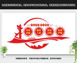 公安文化墙