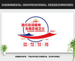 公安局文化墙