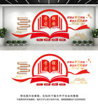 学习强国文化墙