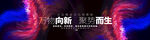 炫酷高清金融科技绚丽主视觉背景