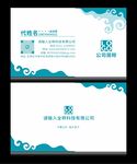 精致名片分层图