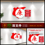 廉政文化宣传