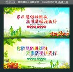 移风易俗树新风 文明祭祀我先行
