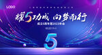 紫色5周年庆主KV