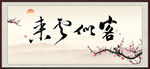 客似云来