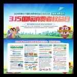 诚信315展板