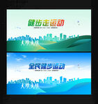 徒步
