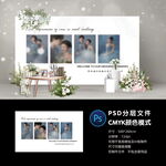 婚礼照片墙