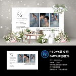 婚礼照片墙