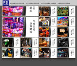 酒吧