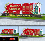 核心价值观小品