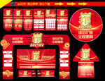315促销活动物料