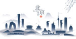 北京水墨建筑