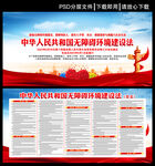 无障碍环境建设法