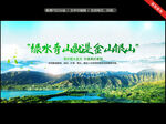 绿水青山