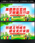 文明城市