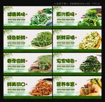 新鲜野菜