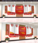 党员活动室党建文化墙