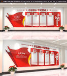 党建文化墙