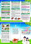 2024爱肝日